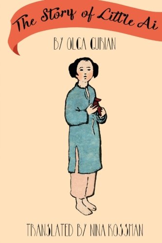The Story of Little Ai
